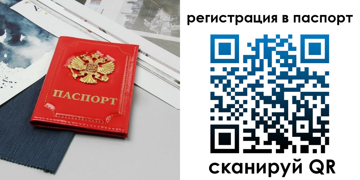 прописка в квартире в Губахе