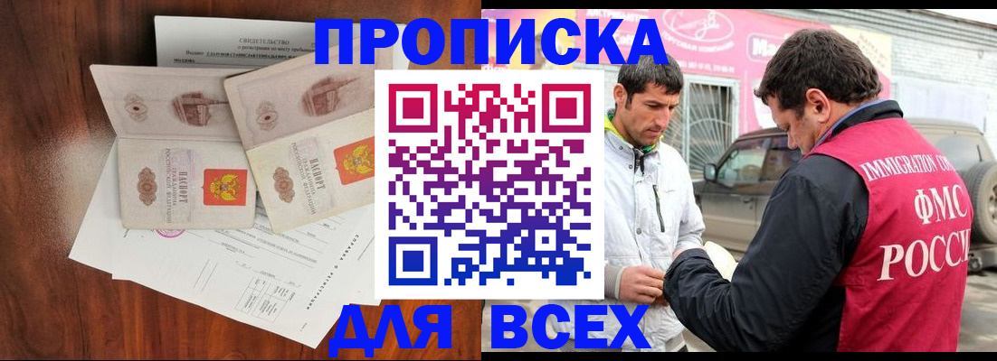 миграционный учет в Губахе
