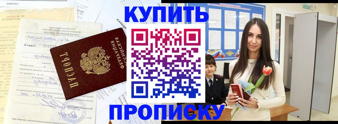 временная регистрация гарантия в Губахе